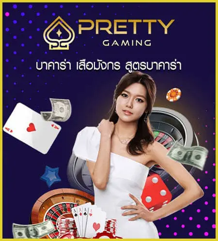 pretty-gamming-casino.jpg