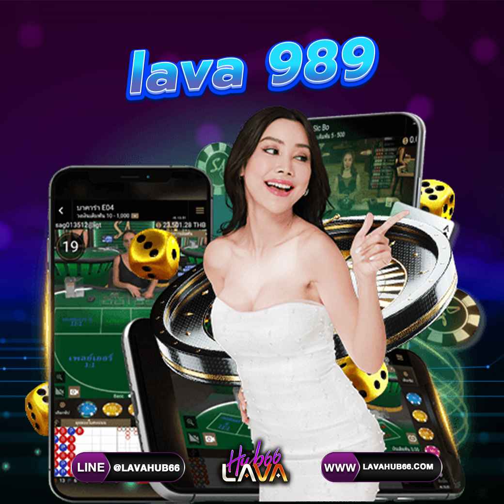 Lava 989 เว็บสล็อตเดิมพันสนุก